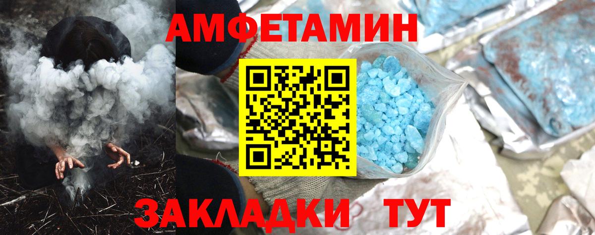 Липецк  АМФЕТАМИН  Вход с VPN  АМФЕТАМИН Premium 