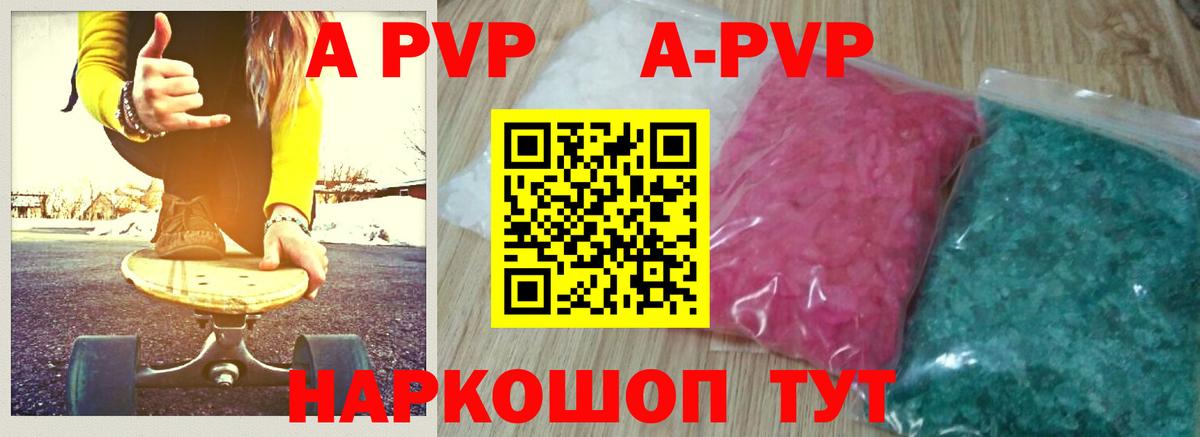 Липецк  A PVP  Alpha PVP VHQ  Вход с VPN  Alpha PVP VHQ  А ПВП кристаллы 
