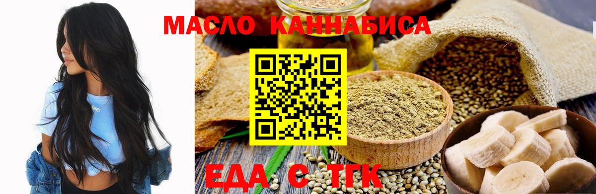 Липецк  Печенье с ТГК марихуана  Вход с VPN 