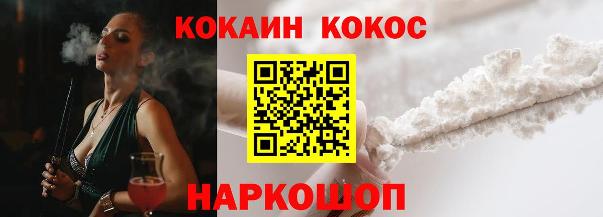 КОКАИН Перу Липецк