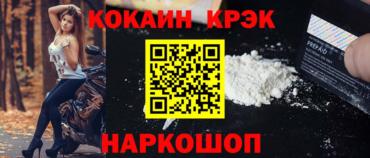 Липецк  КОКАИН Колумбийский  Вход с VPN 