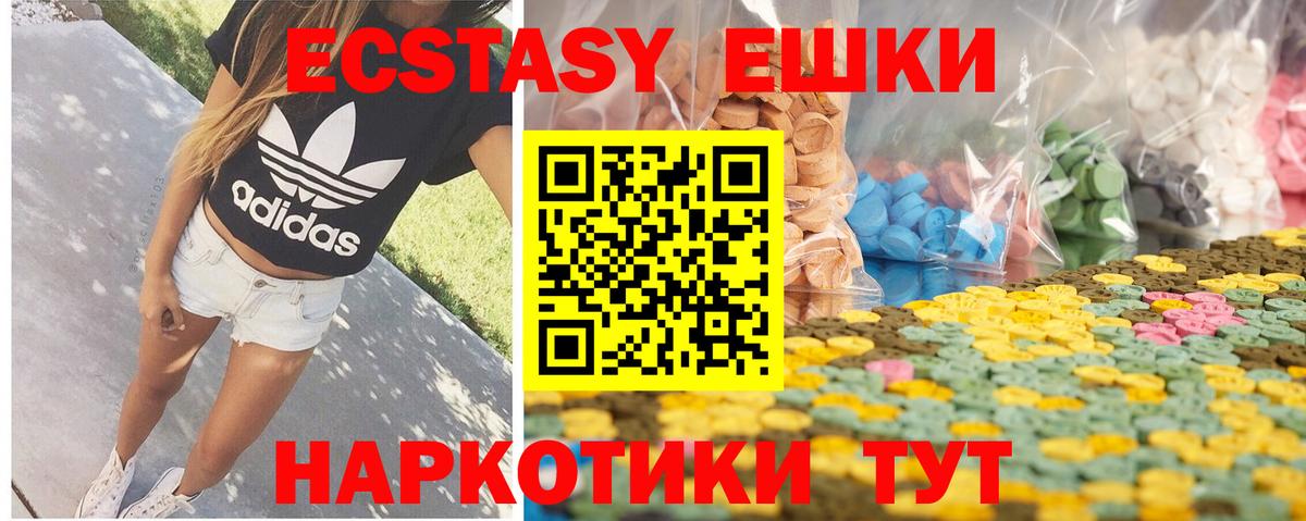 Ecstasy ешки Липецк
