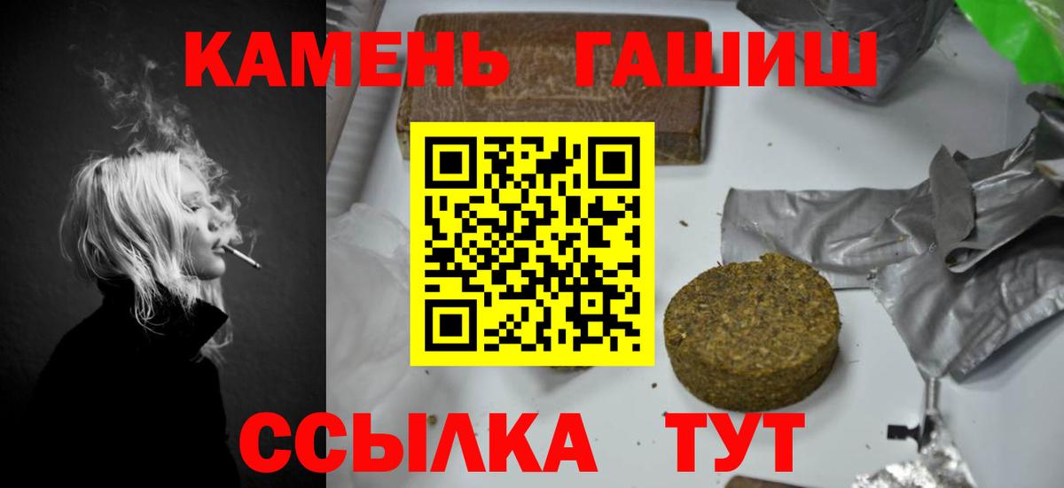 ГАШИШ Изолятор  Вход с VPN  Гашиш  Гашиш Ice-O-Lator  Липецк 