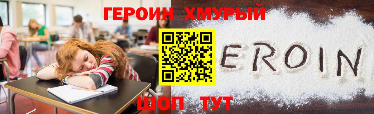 Героин герыч  Вход с VPN  Липецк 