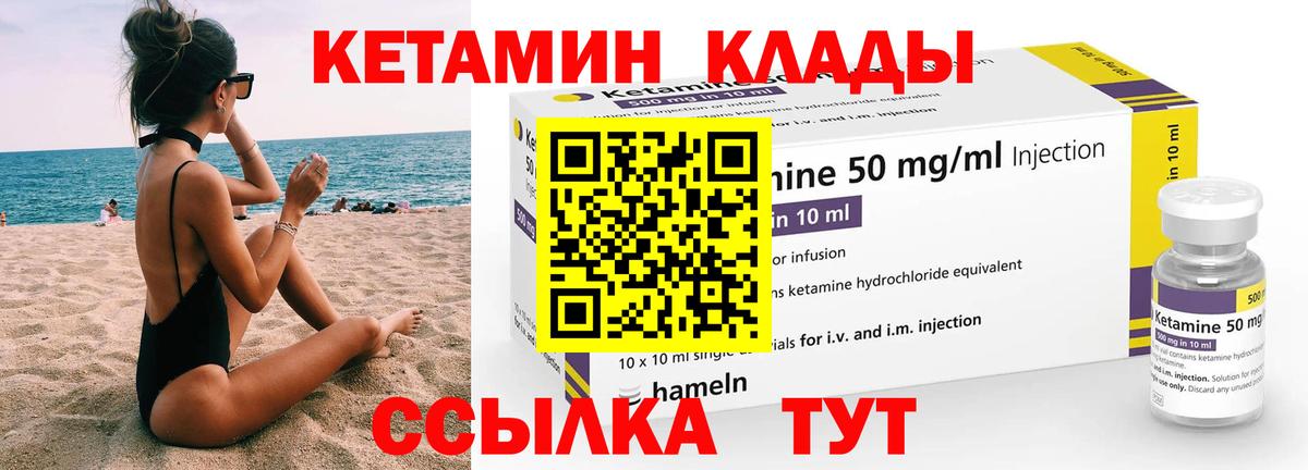 Липецк  КЕТАМИН VHQ  Вход с VPN 