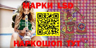 марки lsd Бугуруслан