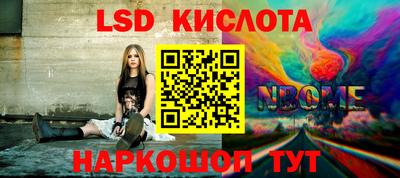 марки lsd Бугуруслан