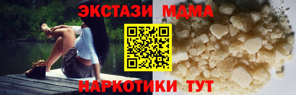МДМА кристаллы  МДМА crystal  MDMA  Вход с VPN  Липецк 