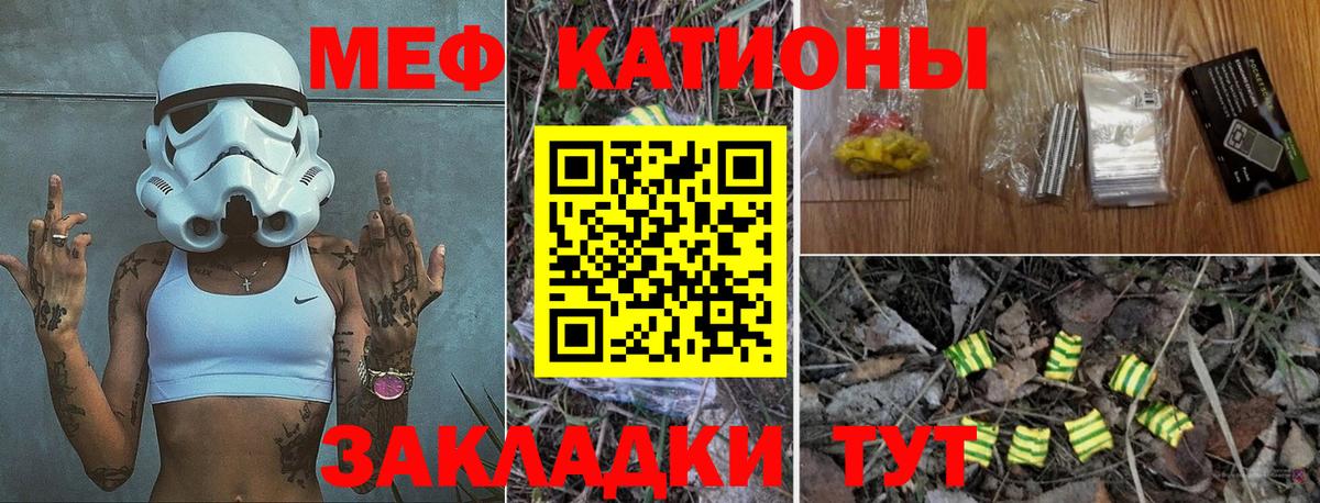 МЯУ-МЯУ VHQ  Мефедрон  МЕФ mephedrone  Липецк  Вход с VPN  МЕФ 