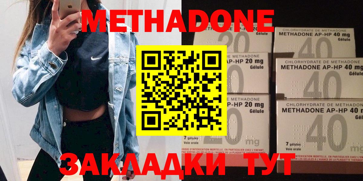 Метадон мёд  Вход с VPN  Липецк  Метадон белоснежный 