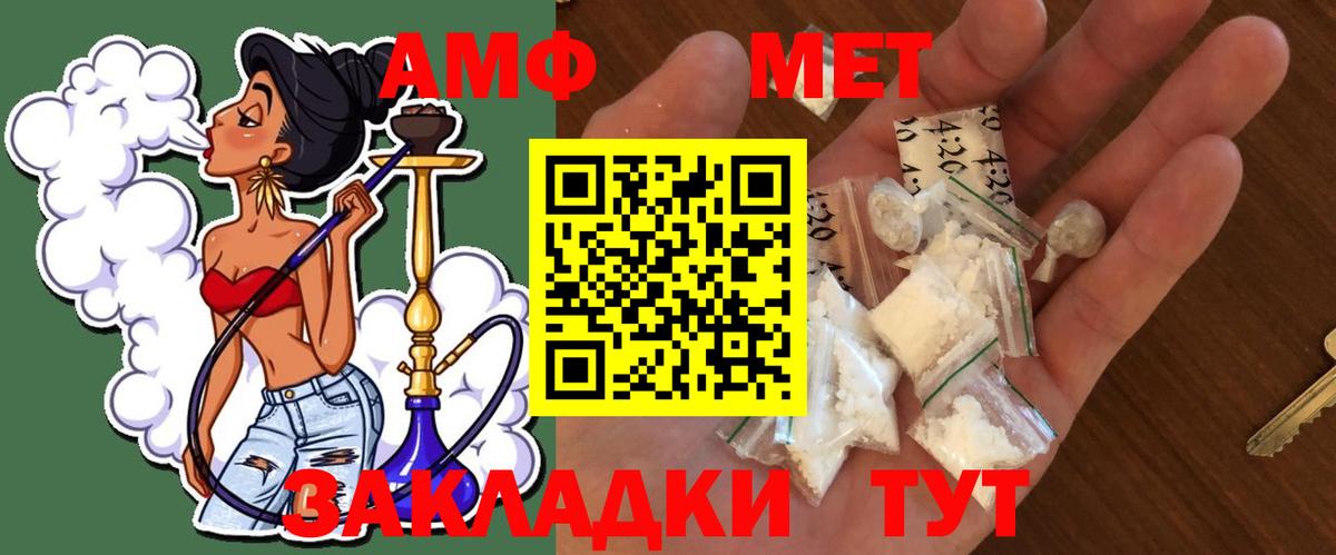 Первитин мет  Вход с VPN  Липецк 