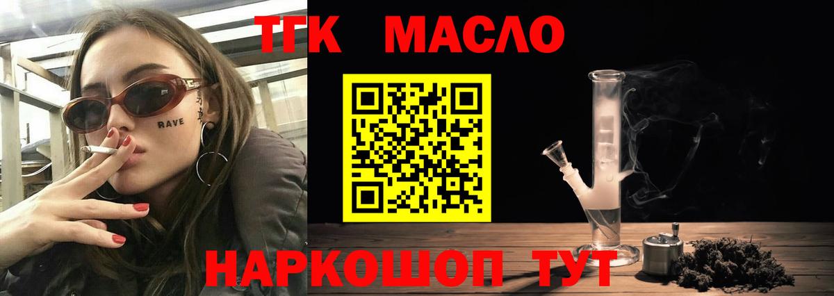 Дистиллят ТГК вейп Липецк