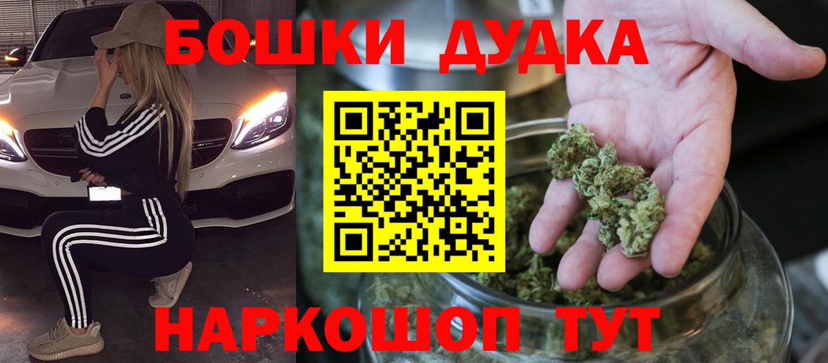Бошки марихуана THC 21%  Бошки марихуана конопля  Липецк  Каннабис THC 21%  Вход с VPN 